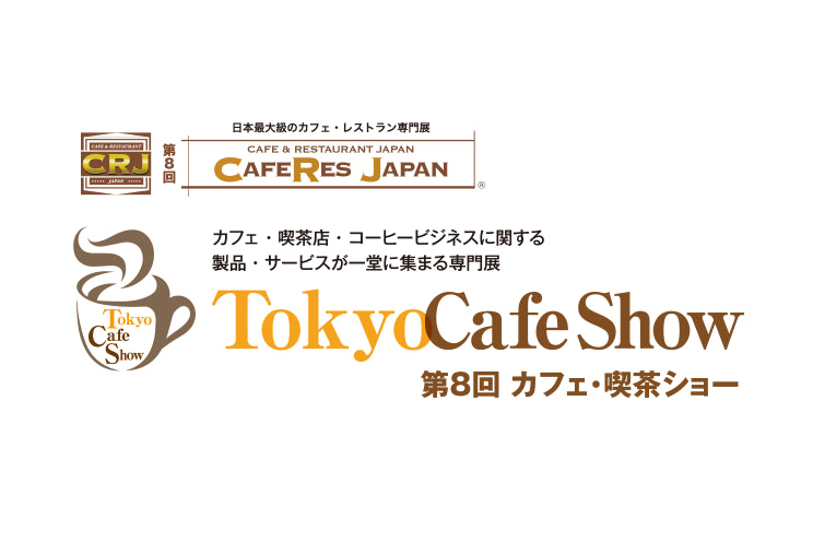 Scrop 展示会出展のお知らせ『第8回 カフェ・喫茶ショー』
