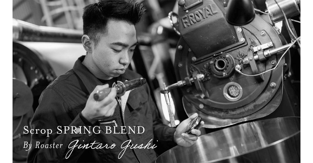 【新商品のお知らせ】焙煎士による季節のブレンドとカップオブエクセレンス8種類