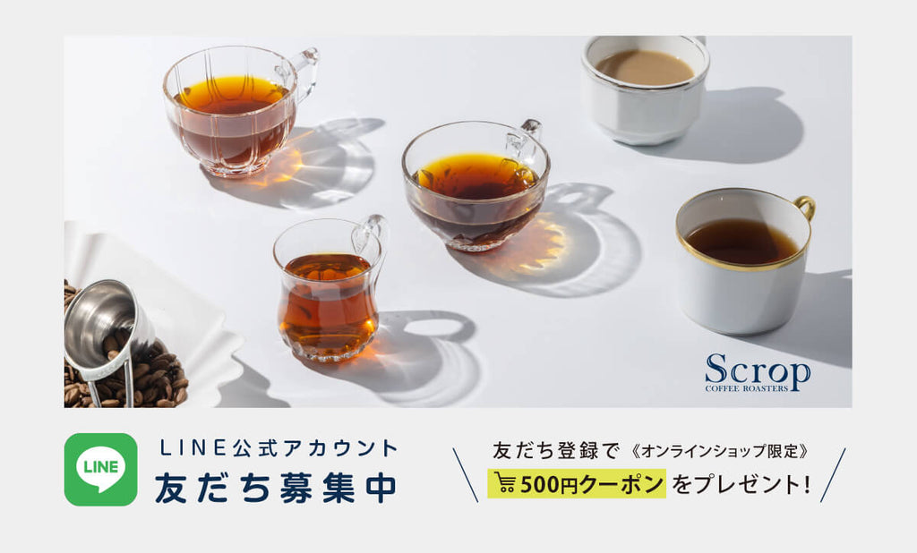 ScropのLINE公式アカウントはじめました
