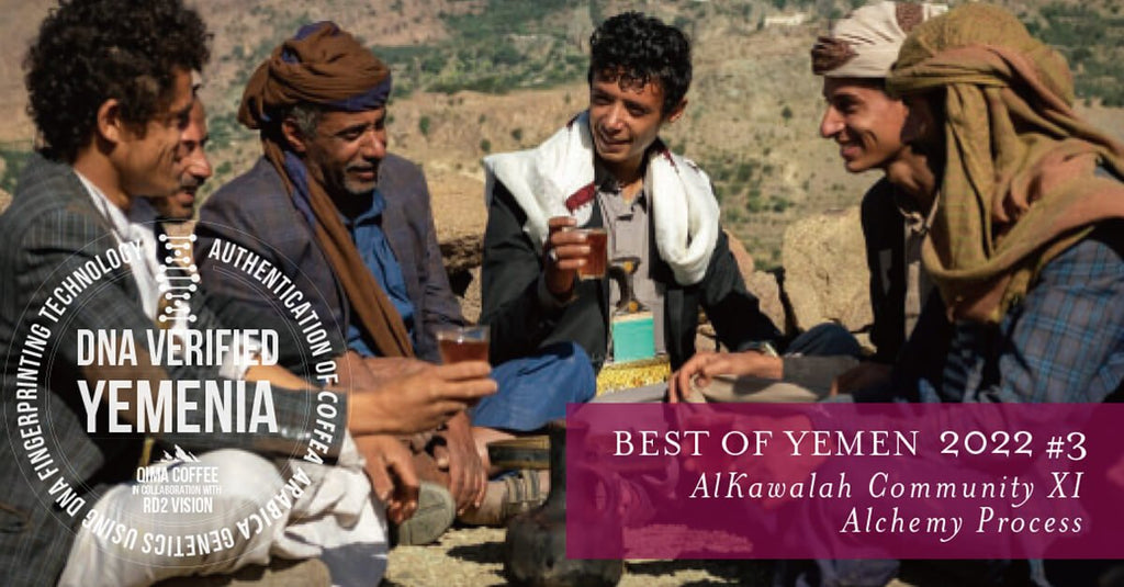 【新商品のお知らせ】イエメンの特別なロットとパナマ ジャンソン農園 他、新しいコーヒー豆が入荷しました。