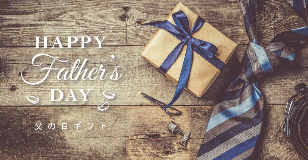 【6/18は父の日】スペシャルティコーヒー専門店の味をご自宅で