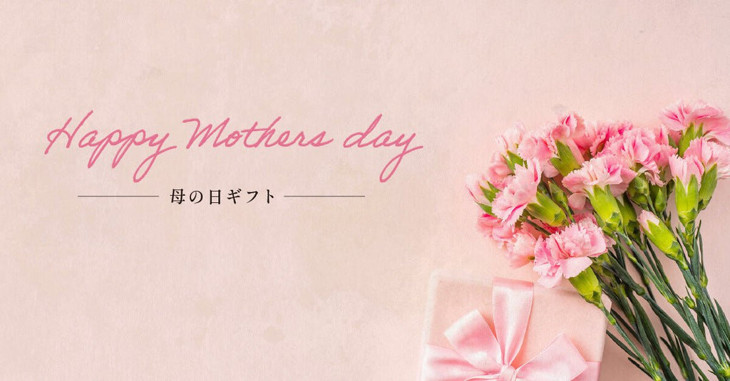 【5/14は母の日】日頃の感謝を込めて、ちょっと贅沢なコーヒギフトセットを贈ってみませんか?