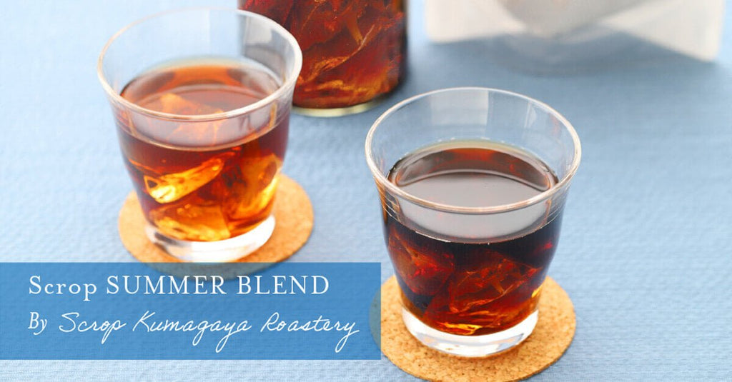 【新商品のお知らせ】夏におすすめ!Scrop サマーブレンドとアイスコーヒーブレンド