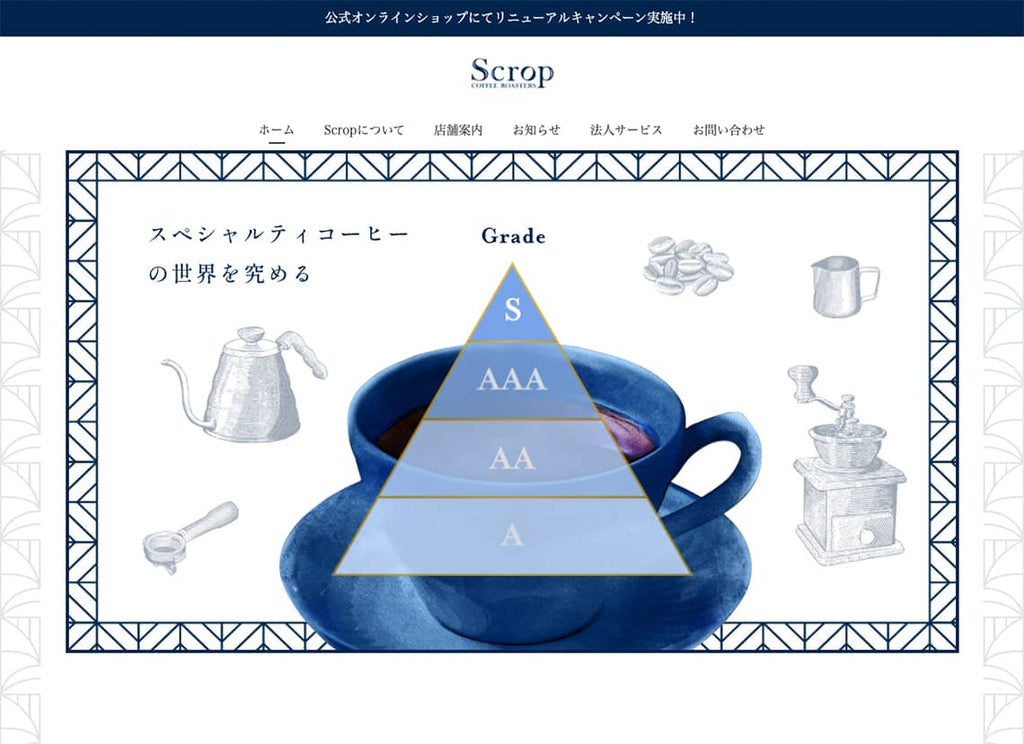 ブランドサイトをリニューアルしました!