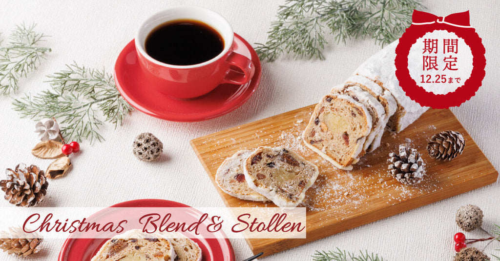 【新商品のお知らせ】Scropクリスマスブレンド&シュトーレン