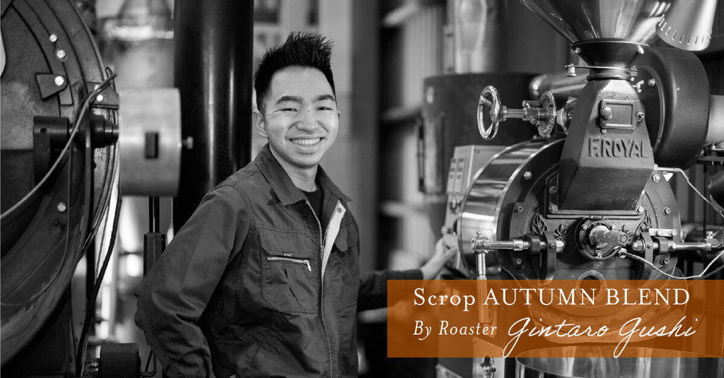 【新商品のお知らせ】季節のブレンド オータムブレンドとカップオブエクセレンス3種が入荷しました