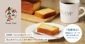 【お知らせ】日経MJ「新製品」コーナーに掲載されました