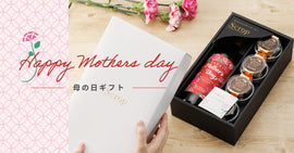 【5/10は母の日】ありがとうの気持ちを込めて、コーヒーギフトを贈りませんか。