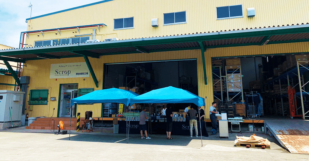 熊谷焙煎工場の直売会開催のお知らせ(8月25日)