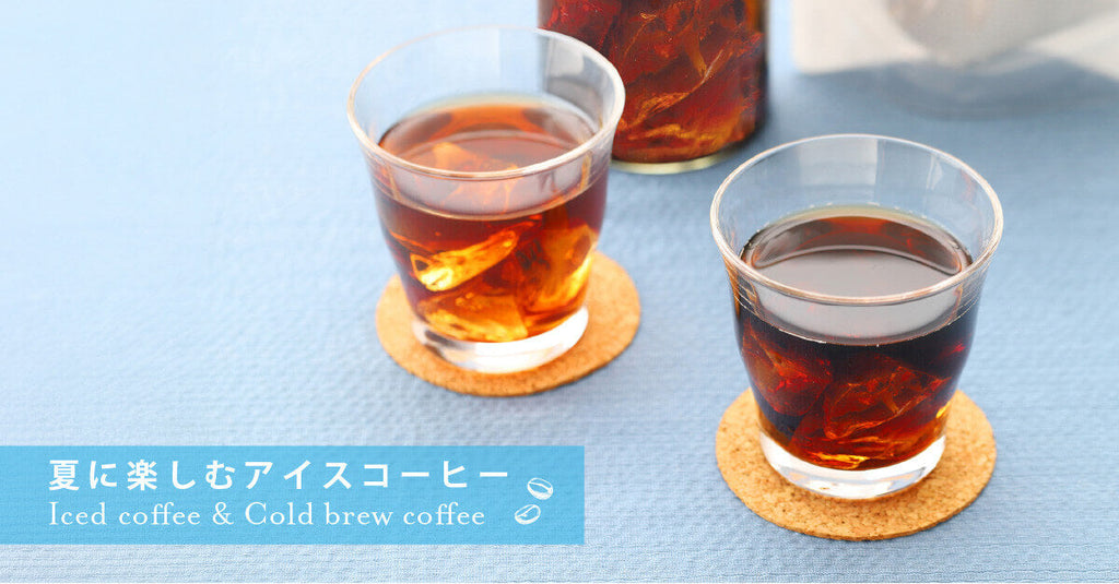 【新商品のお知らせ】夏の涼を楽しむ、Scropのサマーブレンドとアイスコーヒー