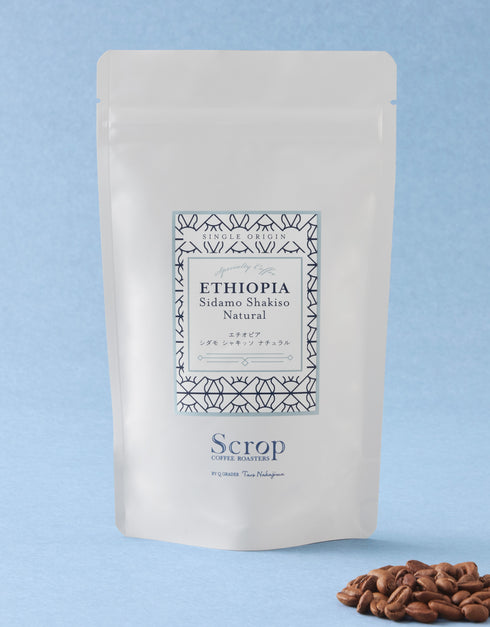 【Scropお試しセット】シングルオリジン3種セット