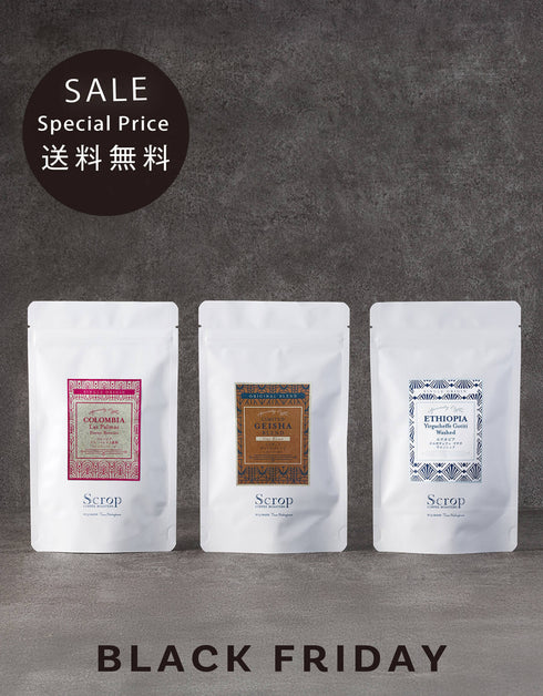 【Black Friday限定】Black Fridayコーヒー豆3種セット【送料無料】《数量限定》
