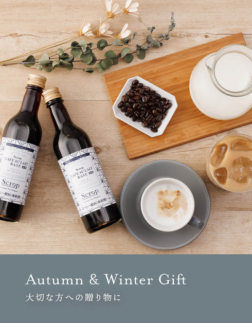 【SOLD OUT】ボトルアイスコーヒー スマトラ(無糖)×カフェオレベース(加糖)