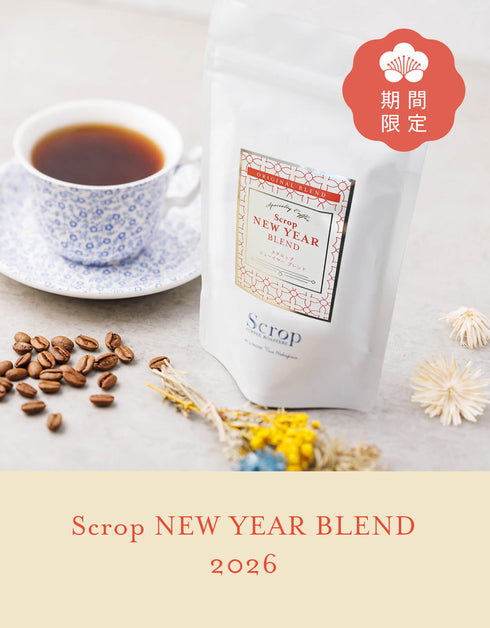 Scrop ニューイヤーブレンド 2026
