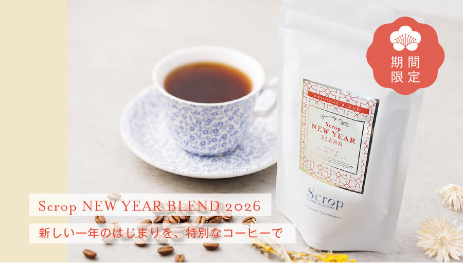 季節のおすすめ