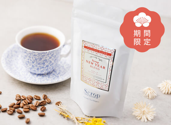 季節のおすすめ