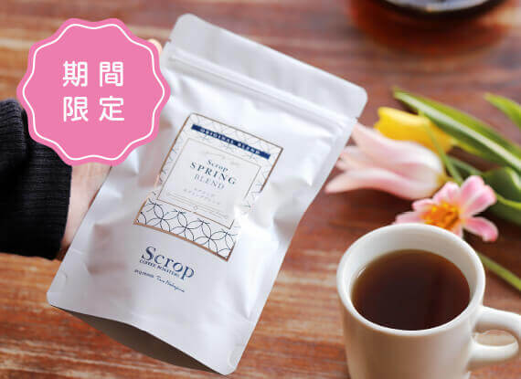 季節のおすすめ