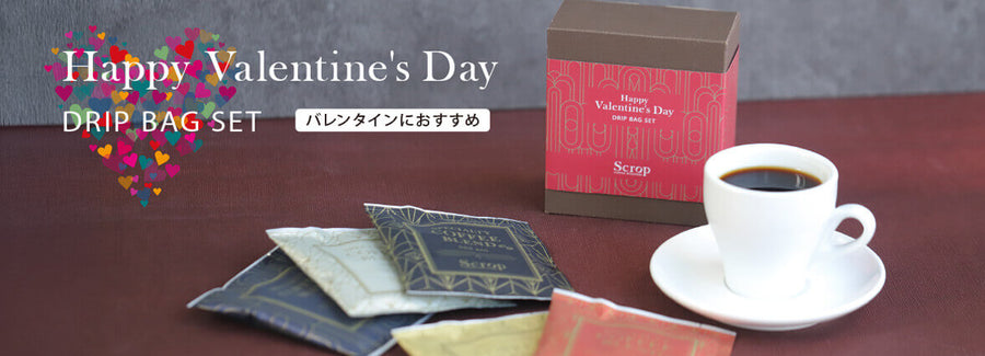 バレンタインのおすすめ