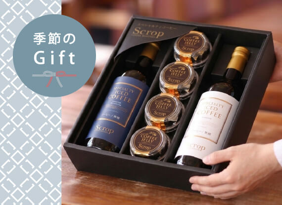 コーヒーギフト