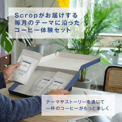 【バリスタセレクション】10月 コスタリカ テイスティングセット