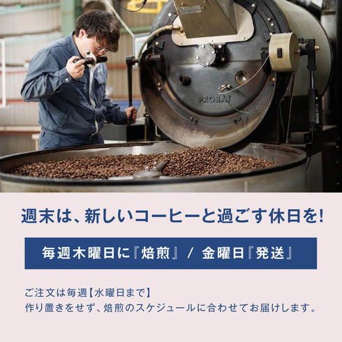 【バリスタセレクション】10月 コスタリカ テイスティングセット