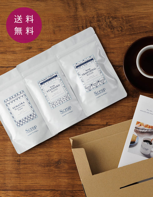 【Scropお試しセット】深煎り3種セット