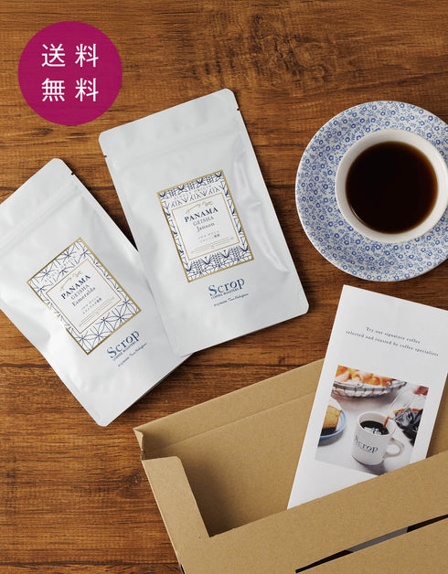 【Scropお試しセット】ゲイシャ2種セット