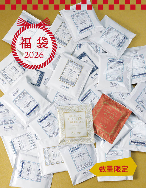 【SOLD OUT】【福袋2026】ドリップバッグA(計30個、6種飲み比べセット) <7,840円相当>