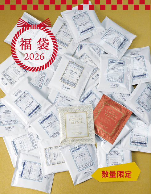 【福袋2026】ドリップバッグB(計30個、5種飲み比べセット) <7,840円相当>