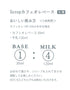 【父の日ギフト】Scropカフェオレベース(加糖)