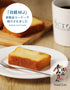 流山本みりん&こぼれ梅のパウンドケーキ12個セット SG-G3