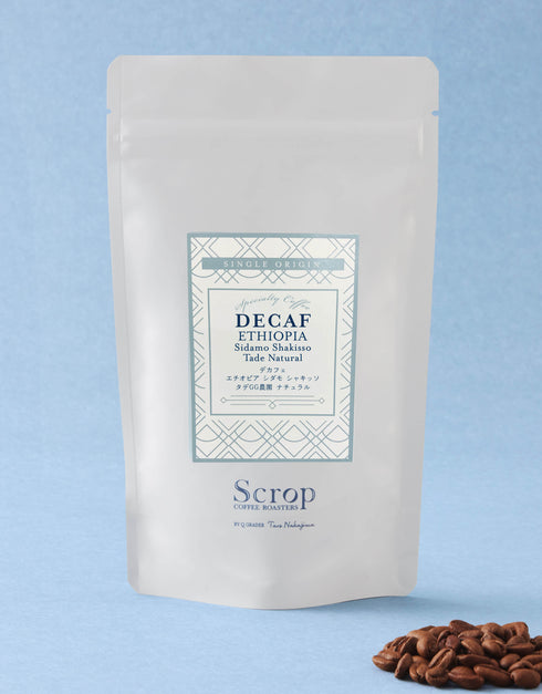 デカフェ エチオピア シダモ シャキッソ タデGG農園 ナチュラル