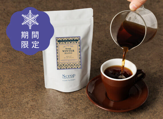 季節のおすすめ