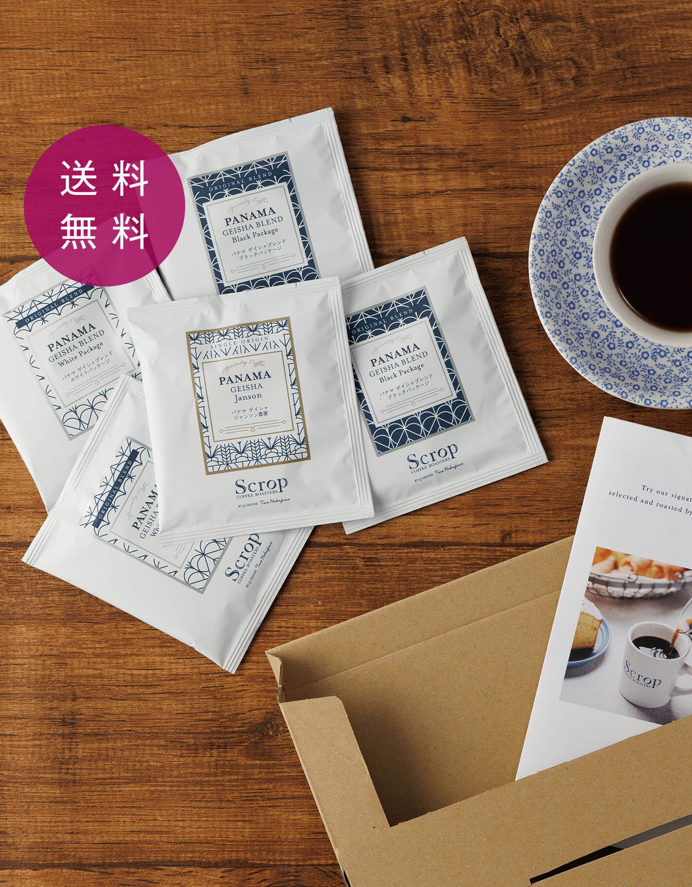 ゲイシャ×ゲイシャブレンド ドリップバッグ5個飲み比べセット【AAA